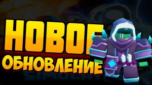 НОВОЕ ОБНОВЛЕНИЕ В TOWER DEFENSE SIMULATOR