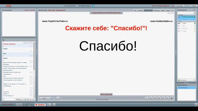 Скажи себе: "Спасибо!" - Личностный рост. Развитие личности. Радость жизни.