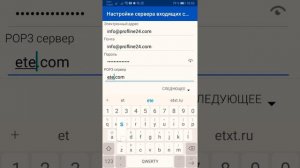 КАК ДОБАВИТЬ КОРПОРАТИВНУЮ ПОЧТУ НА МОБИЛУ | ПЛАТФОРМА A-ERP TECHNOLOGIES