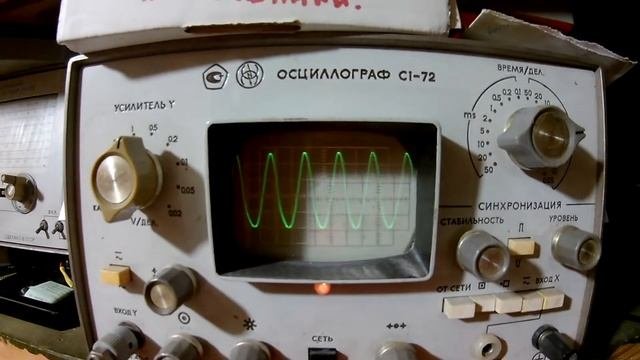 Телеграфный гетеродин для вещательного приемника