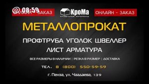 Реклама, окоченение "Проснись и пой" и начало "Супермаркет" (11 канал (г. Пенза), 16.06.2022)