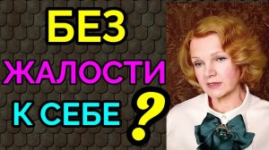 Жалость к себе / Как я похудела на 94 кг и обрела уверенность в себе