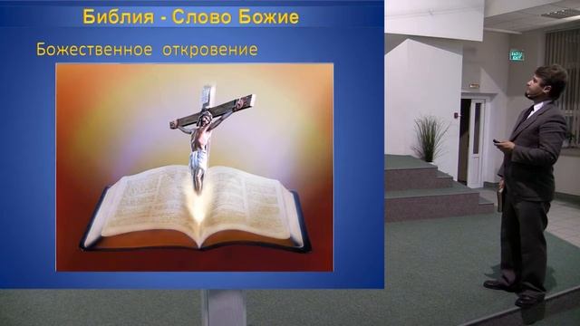 14-2. Раннев Е. Л. - Библия - забытое богатство. смотреть онлайн