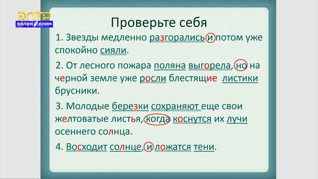 Русский язык 7-класс (Союзы сочинительные и подчинительные)