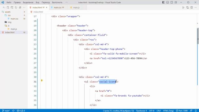 Адаптивная верстка интернет-магазина на Bootstrap 5. Урок 2