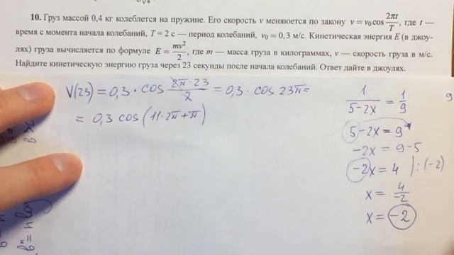 ЕГЭ математика 10#11? смотреть онлайн