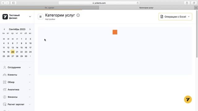 Лист ожидания - как это работает