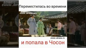 Попала в чосон??