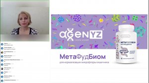 МетаФудБиом - Инновации для МикроБиома