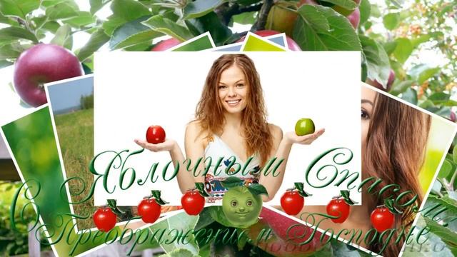 Красивое_поздравление_с_Яблочным_Спасом!