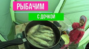 ЛОВЛЯ КАРАСЯ НА ФИДЕР.ЖАРИМ С ДОЧКОЙ ЧЕБАКОВ.