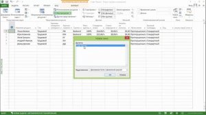MS Project 2013 - Работа с окнами (Урок #36)
