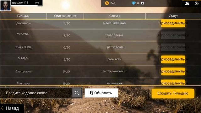 Free Fire ознакомление | Настройки игры. Первое впечатление. смотреть онлайн