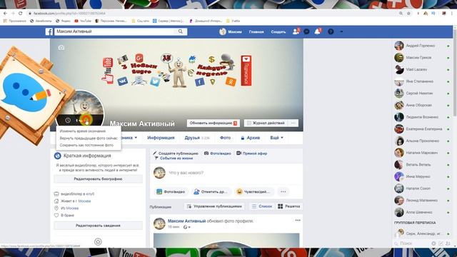 Как удалить рамку на фотографии в Фейсбуке (Facebook)? смотреть онлайн
