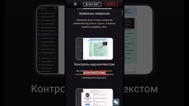 ❗️ChatGPT 4 Turbo на русском без VPN❗️