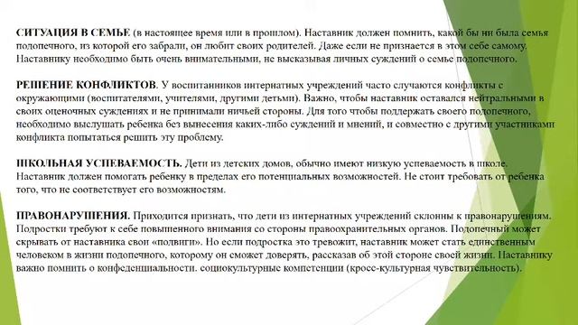 Онлайн курс по подготовке волонтеров и наставников Владимир Алексанин часть 2