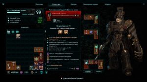 ?Warhammer 40,000 Inquisitor - Martyr▶КРЕСТОНОСЕЦ▶99 уровень▶БИЛД МИЛИ КРЕСТОНОСЦА + хэви болтер