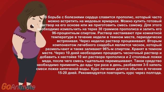 Восстановление после инфаркта народными средствами