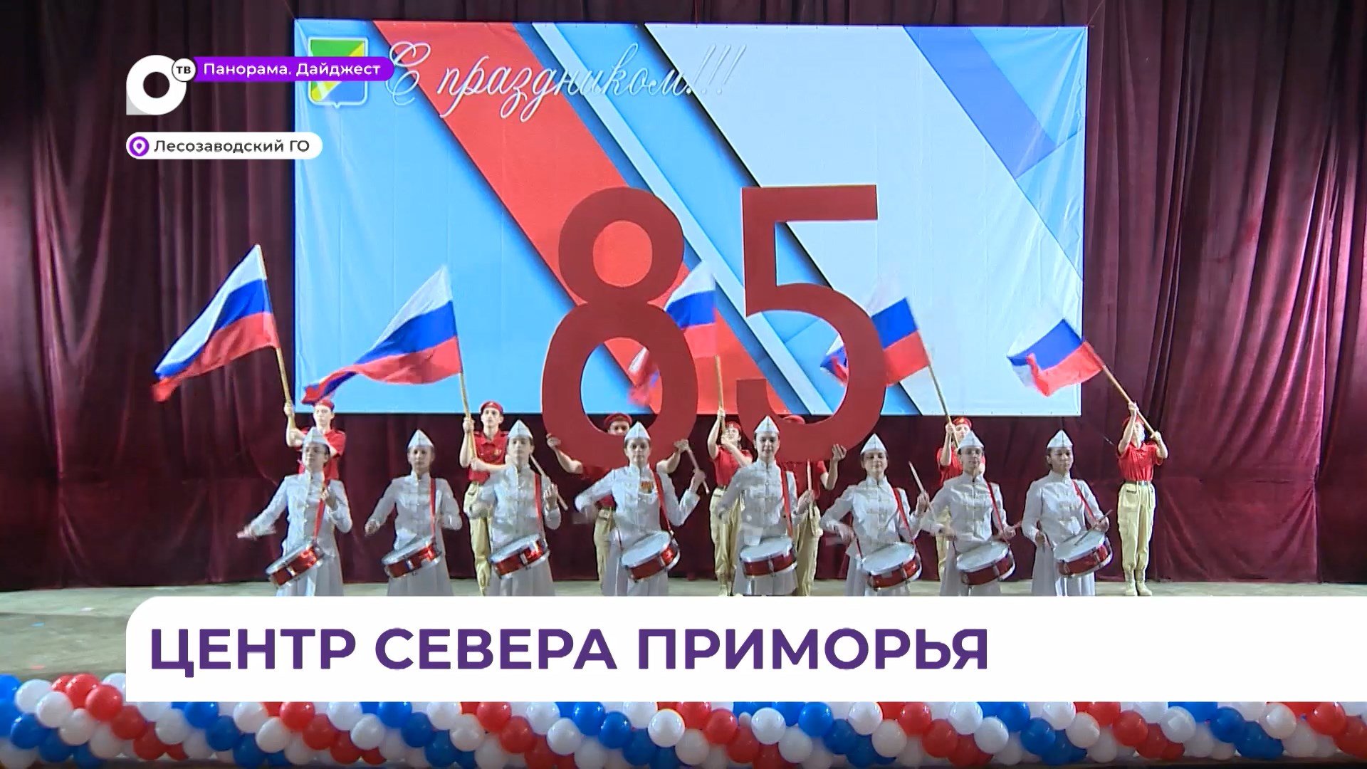 Губернатор Приморского края посетил Лесозаводск