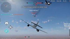 War Thunder Mobile. Авиа режим.