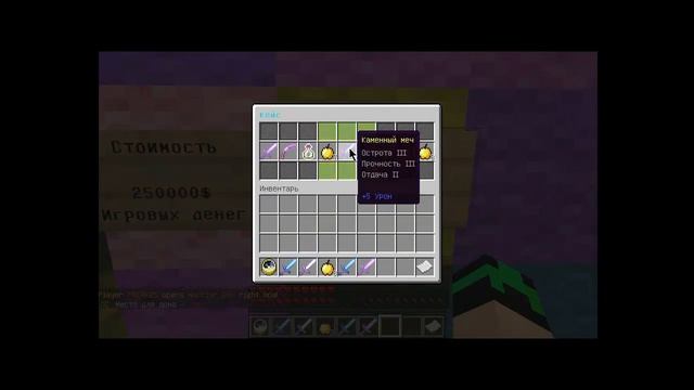 Открытие сервера Minecraft [1.7-1.8.9]. Донат кейсы за игровую валюту,Донат за игровые деньги. смотреть онлайн