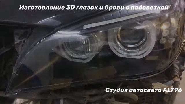 Тюнинг фар bmw 7 f01 смотреть онлайн
