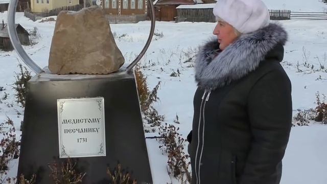Памятник медистому песчанику в с. Калинино Пермского края. смотреть онлайн