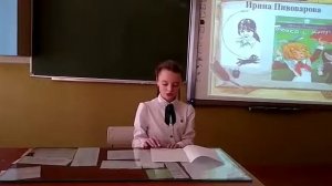 И.Пивоварова "Тройка с минусом "  исп. Чабанная Ксения