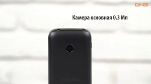Распаковка Philips Xenium E160 / Unboxing Philips Xenium E160