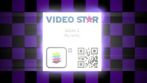 ПАК ДЛЯ ВИДЕО СТАР|Коды для видео стар|By rainy