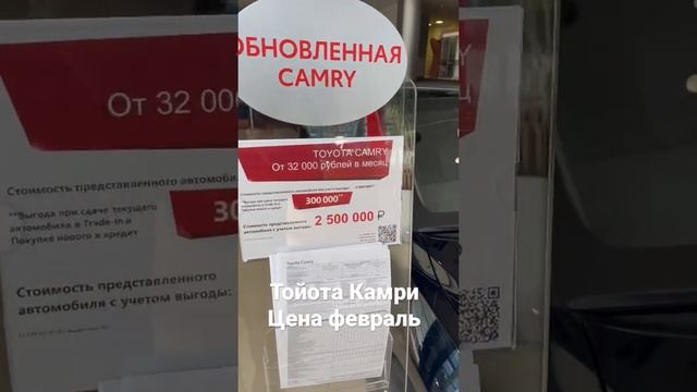 Актуальная цена на автомобиль Тойота Камри. #автомобили #обзорцен #цены #обзор #авторынок #тойота