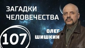 Гиблое место. Охотники на людей. Отель ужасов. Выпуск 107 (08.02.2018). Загадки человечества.