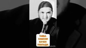 Тавба намози . САРДОР ДОМЛА