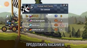 Hill Climb Racing 2 Кубок Hill Climb. Лунный модуль