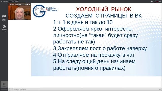 Планерка. Рост!!!