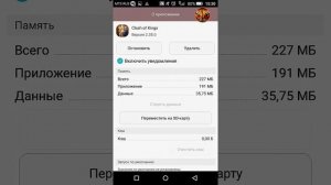 Clash of kings секреты ( НЕ ЗАХОДИТ В ИГРУ !? НЕСКОЛЬКО РЕШЕНИЙ !!! )