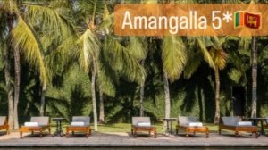 Amangalla 5* бутик отель Vip уровня в центре Галле #шриланка