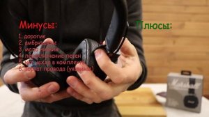 MARSHALL MAJOR 3 BLUETOOTH | ТОП ОБЗОР НАУШНИКОВ МАРШАЛ МАЖОР 3