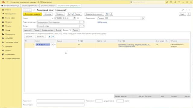 1С:Бухгалтерия 8 для начинающих. Урок двадцатый. Авансовые отчеты смотреть онлайн