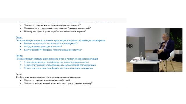 Парадигма техноэкономики. 3-я лекция. Гонка экономических технологий.