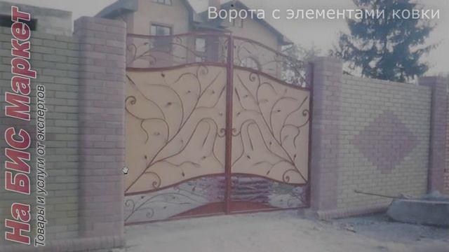 Ворота с элементами ковки (бюджетные): фото (Кривой Рог) смотреть онлайн
