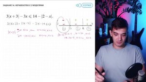 Неравенство с двумя модулями. Задание 14 ЕГЭ по профильной математике
