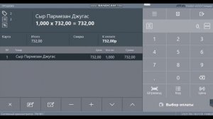 003 Ввод товара по штрихкоду