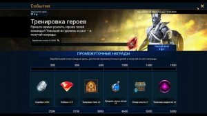 ЗАБЕРИ МИФИЧЕСКОГО ГЕРОЯ БЕСПЛАТНО В Raid: Shadow Legends.