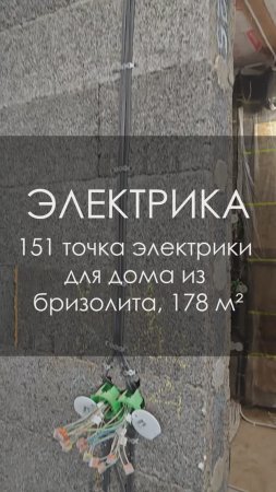 Электрика для загородного дома