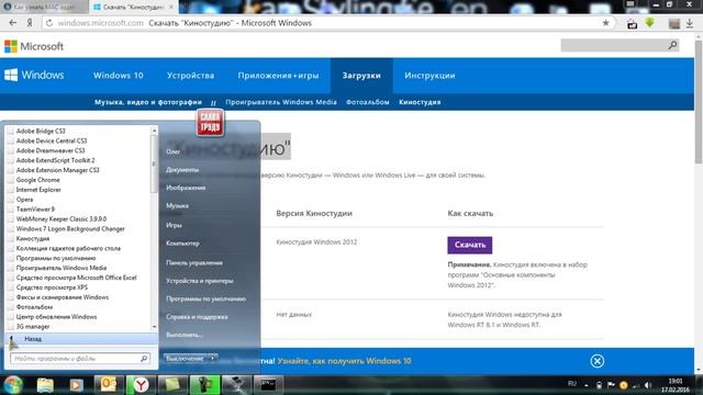 Где скачать Movie Maker для Windows 7