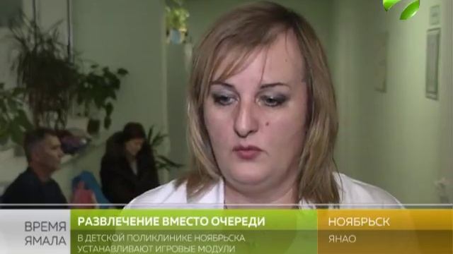 Поиграем? Ноябрьские врачи нестандартно решают проблему очередей смотреть онлайн