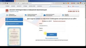 Вход в личный кабинет юридического лица