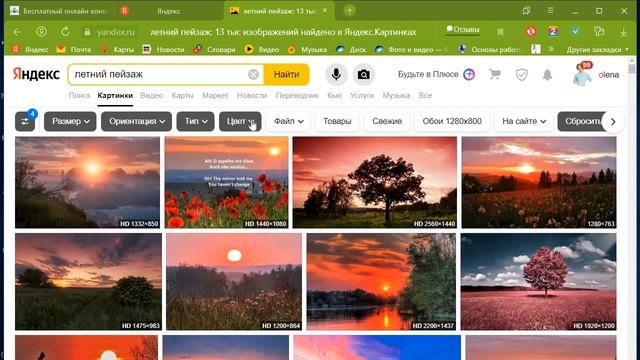 Яндекс-картинки: Как найти и сохранить картинку. смотреть онлайн