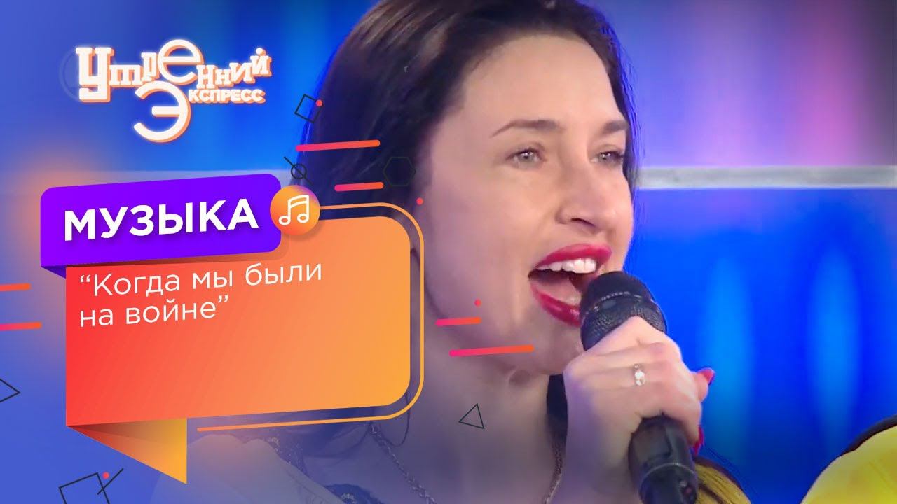 "Когда мы были на войне". Песни под гармонь. Музыка